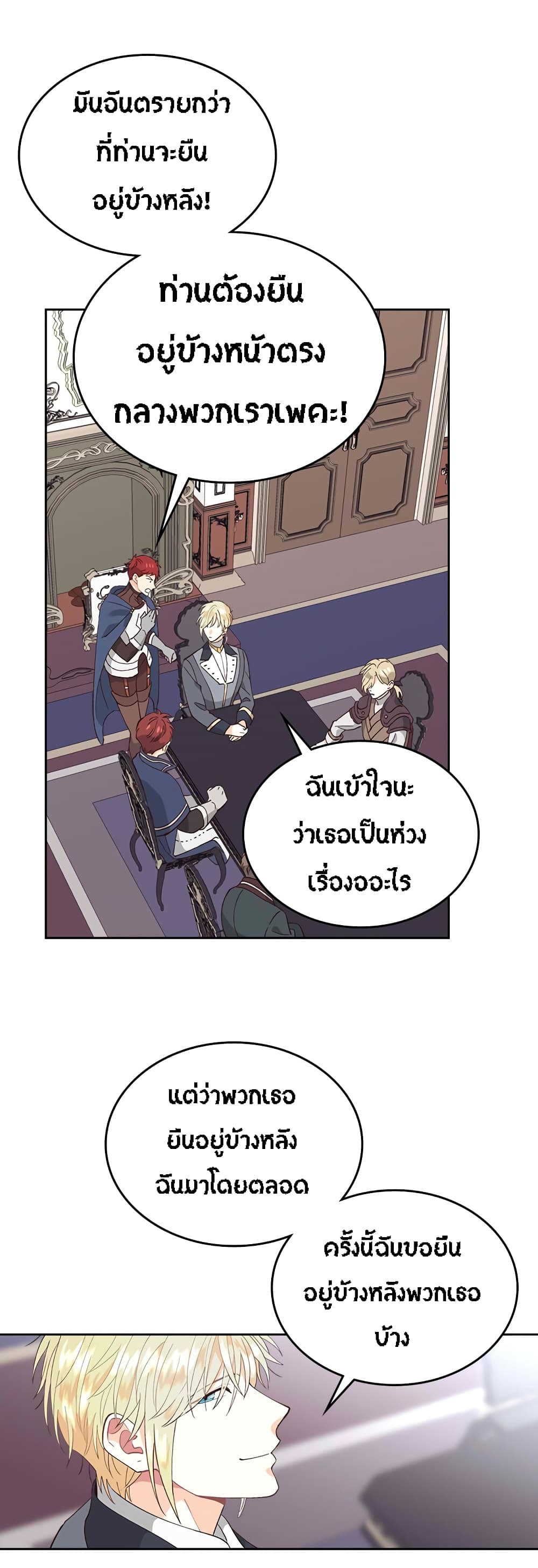 The Knight and Her Emperor page 11