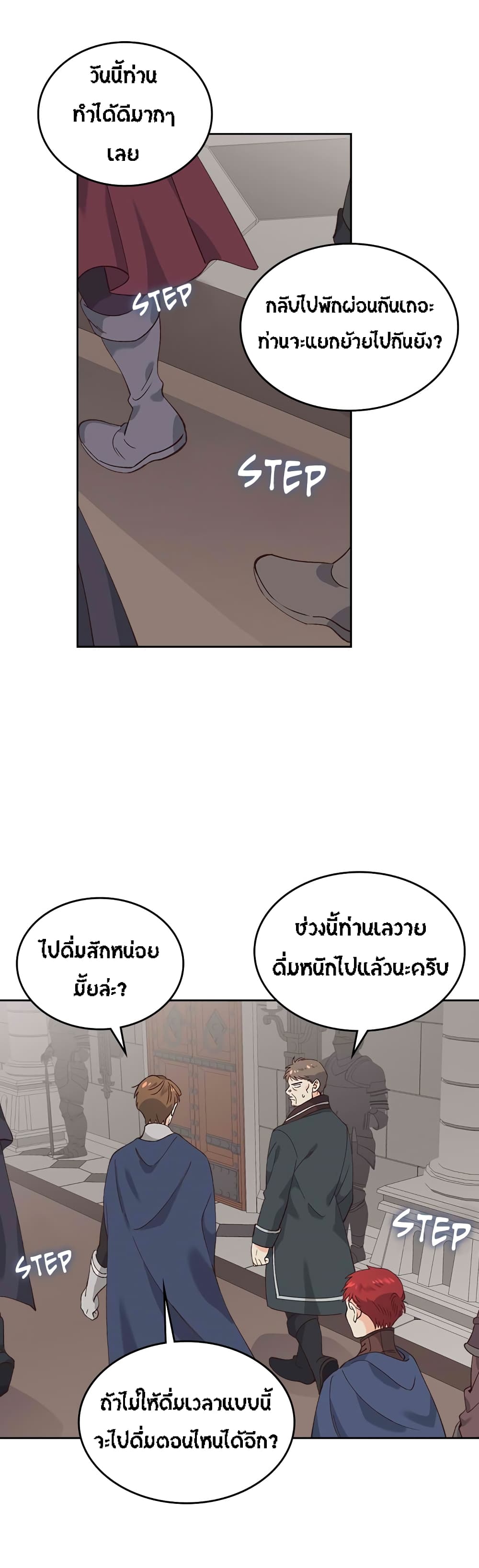 The Knight and Her Emperor page 20