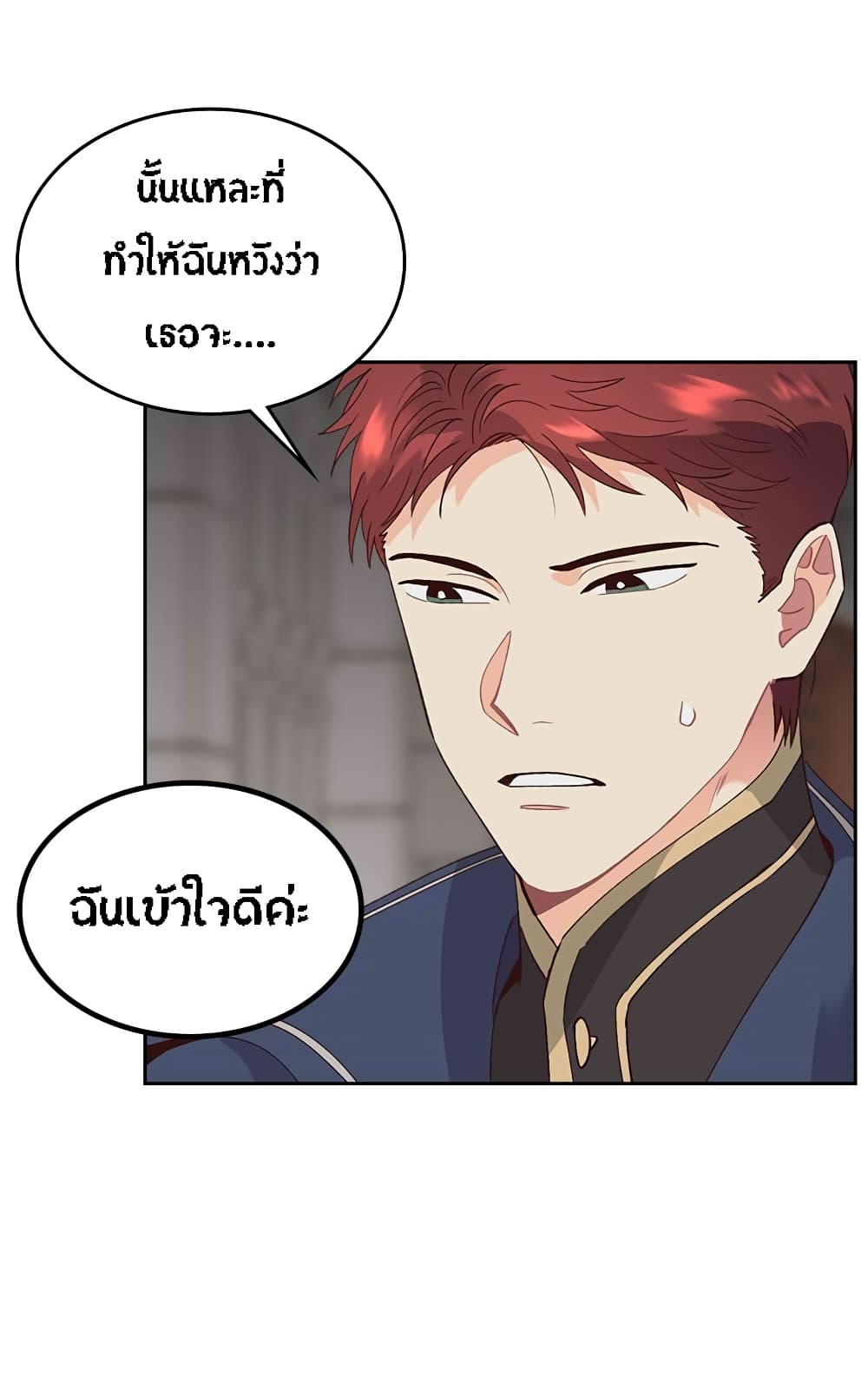 The Knight and Her Emperor page 26