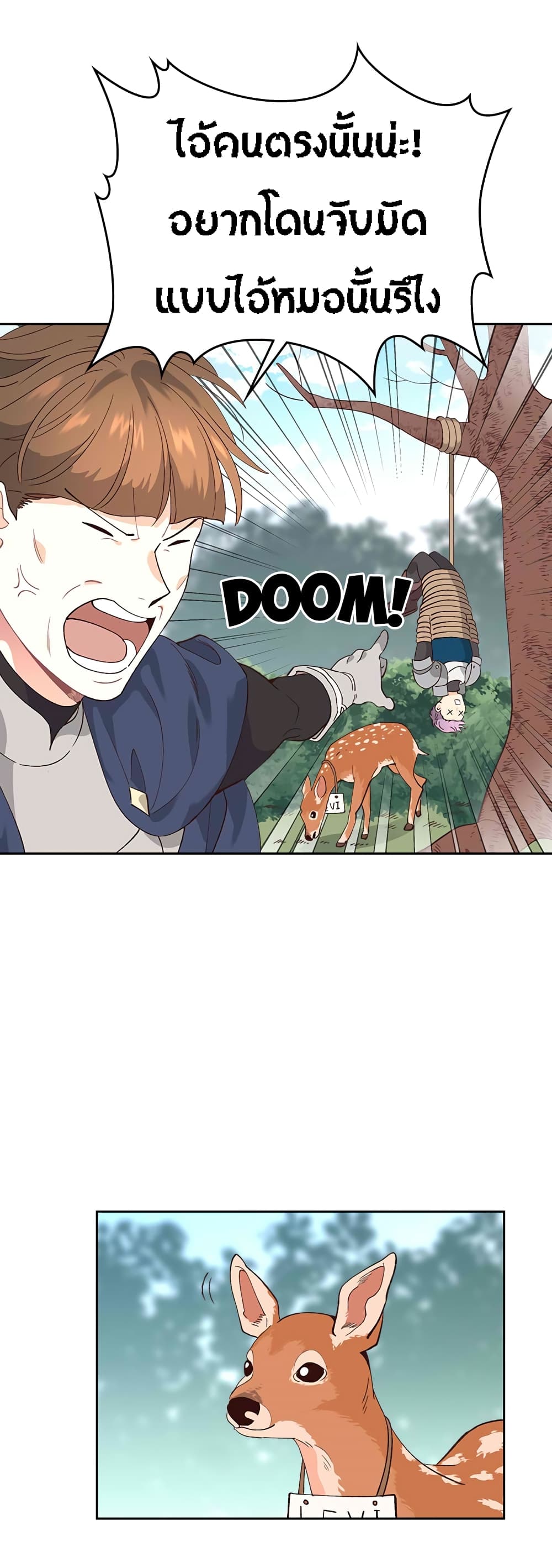 The Knight and Her Emperor page 5