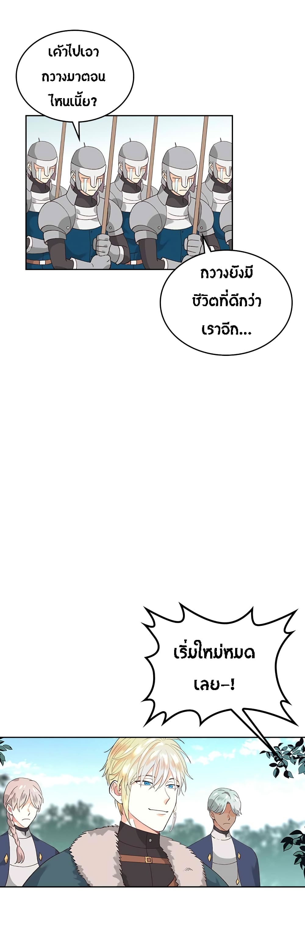 The Knight and Her Emperor page 6