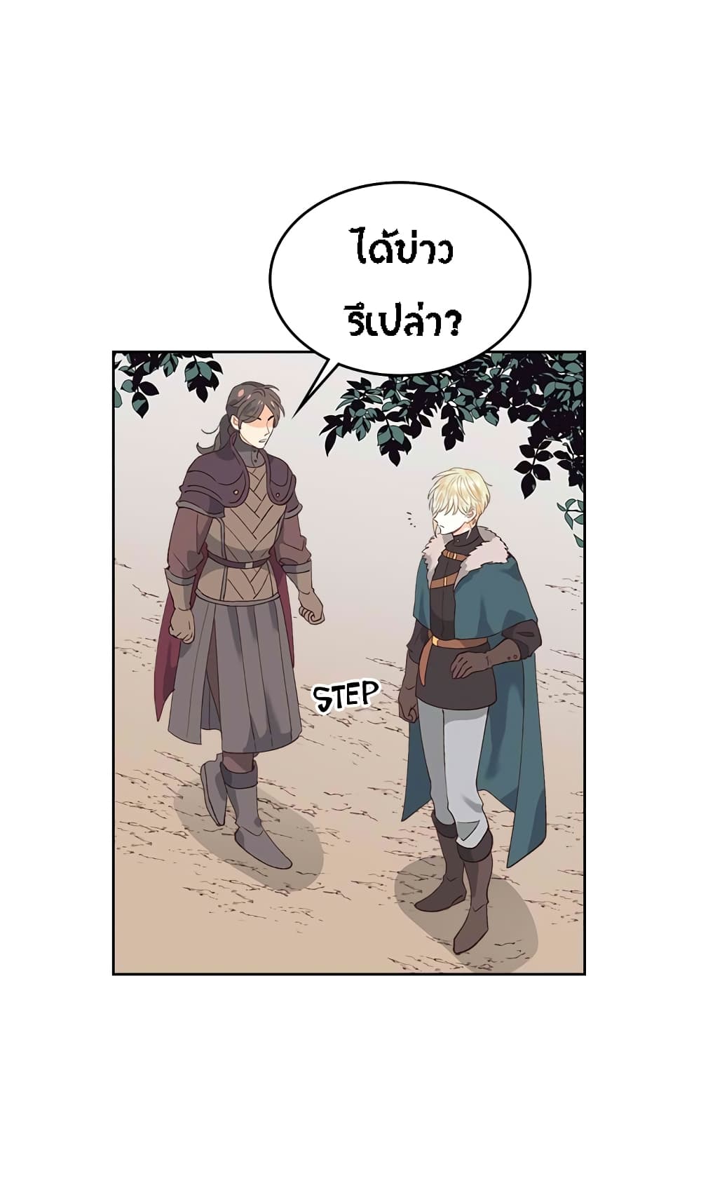 The Knight and Her Emperor page 7