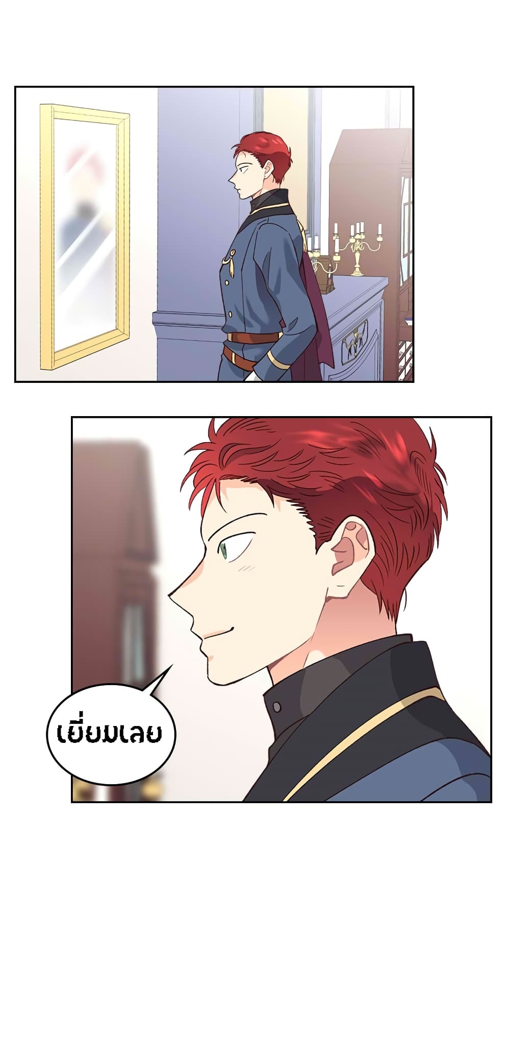 The Knight and Her Emperor page 14