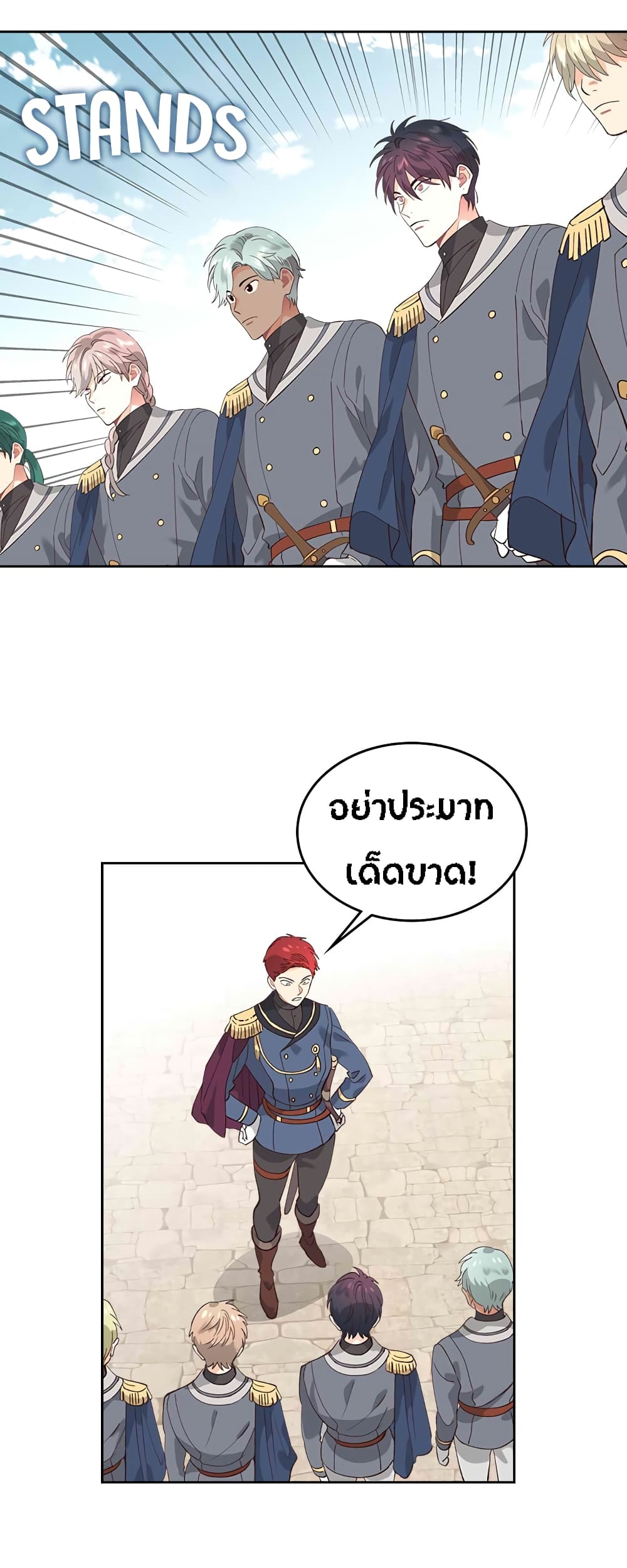 The Knight and Her Emperor page 15
