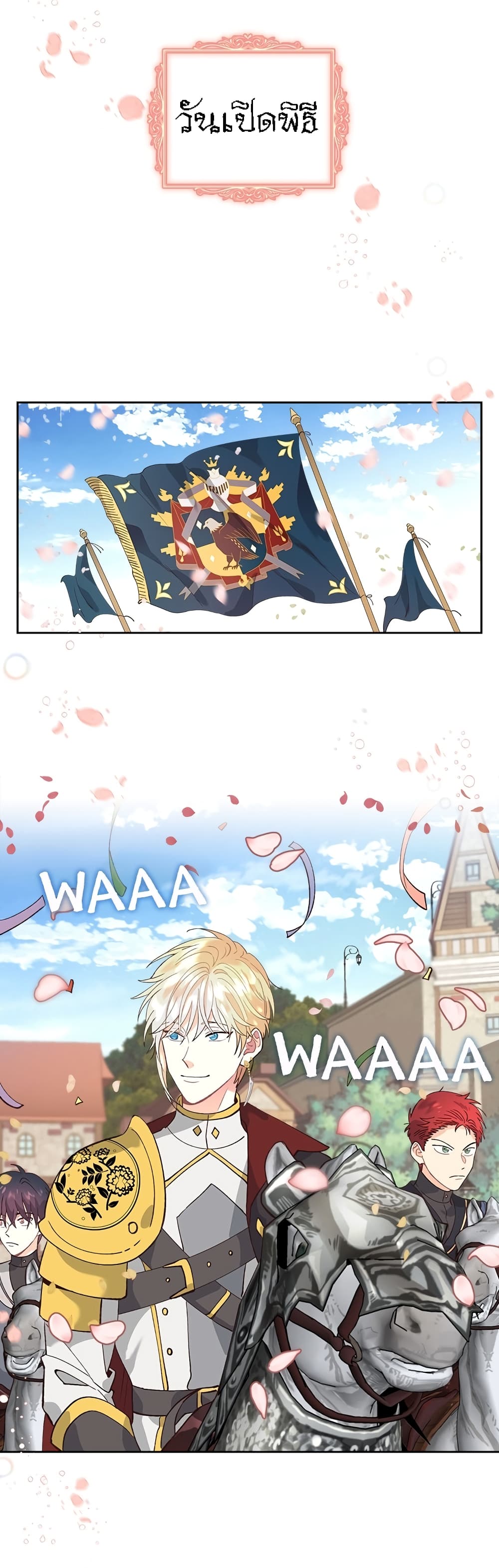 The Knight and Her Emperor page 18