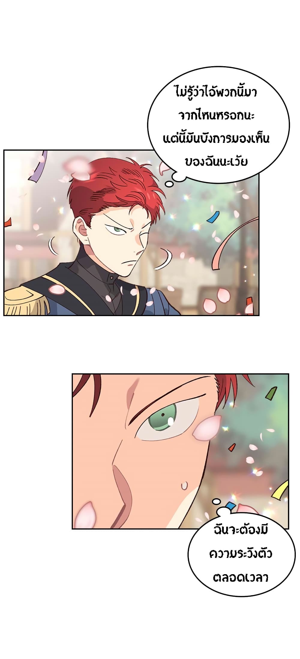 The Knight and Her Emperor page 20