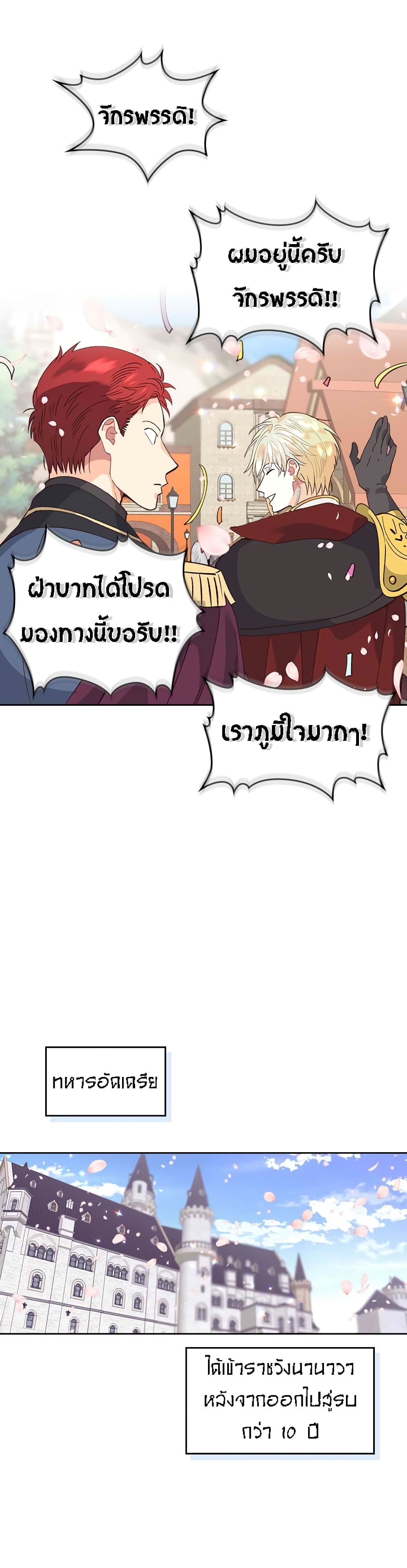 The Knight and Her Emperor page 22