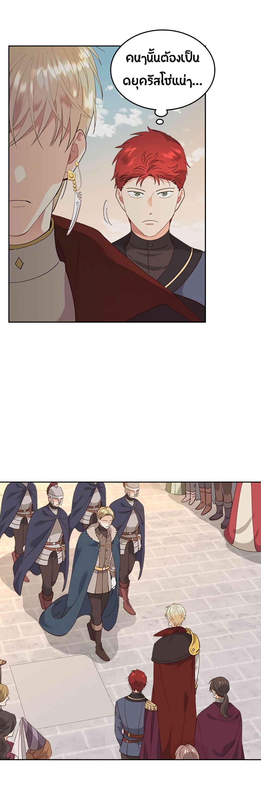 The Knight and Her Emperor page 4