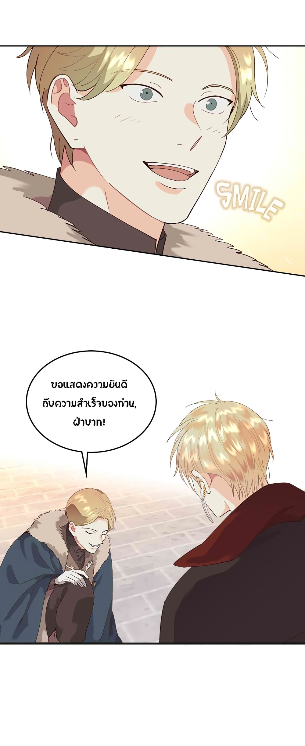 The Knight and Her Emperor page 5