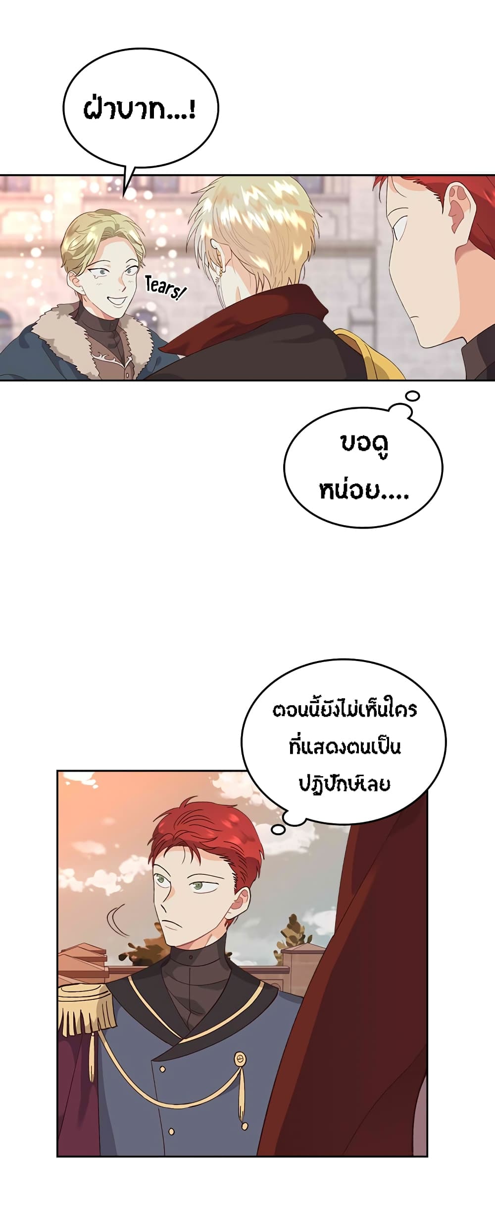 The Knight and Her Emperor page 7