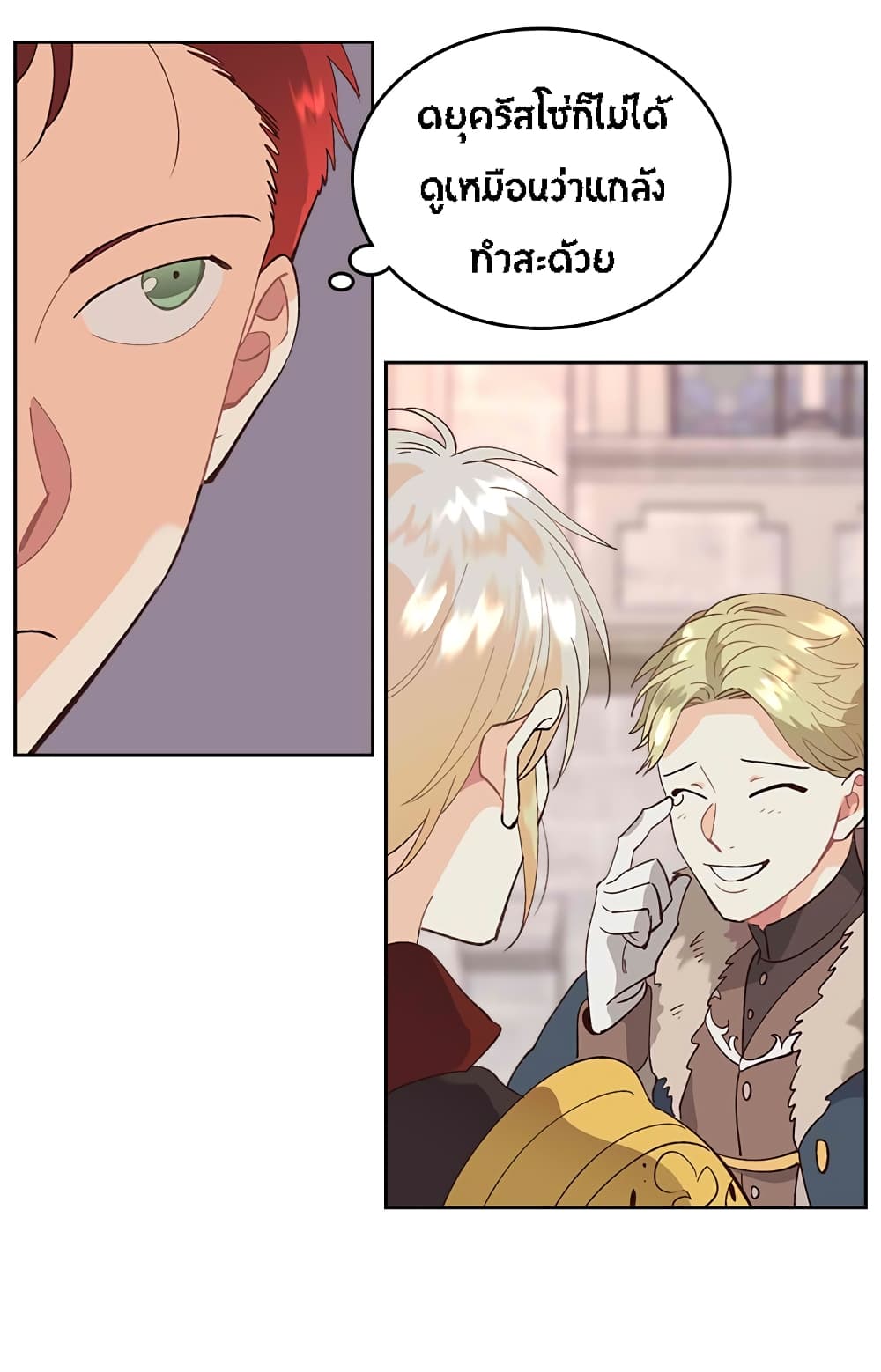 The Knight and Her Emperor page 8