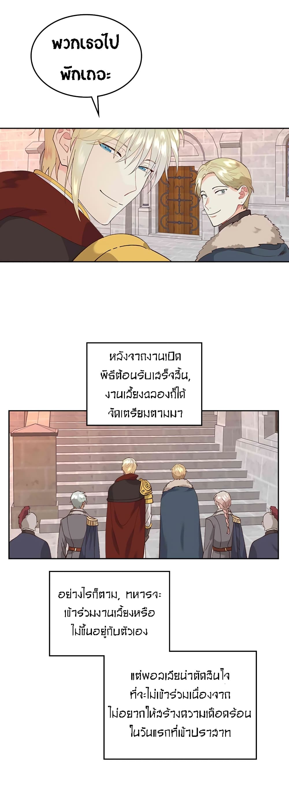 The Knight and Her Emperor page 10