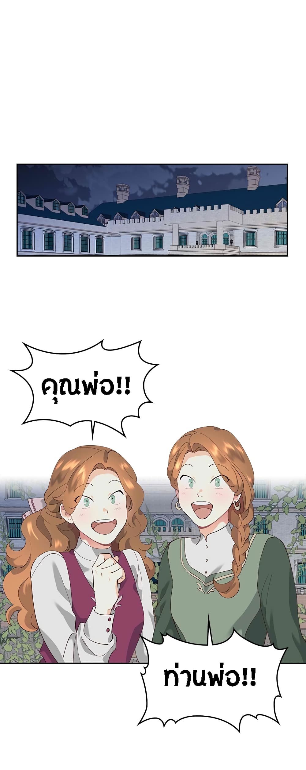 The Knight and Her Emperor page 13
