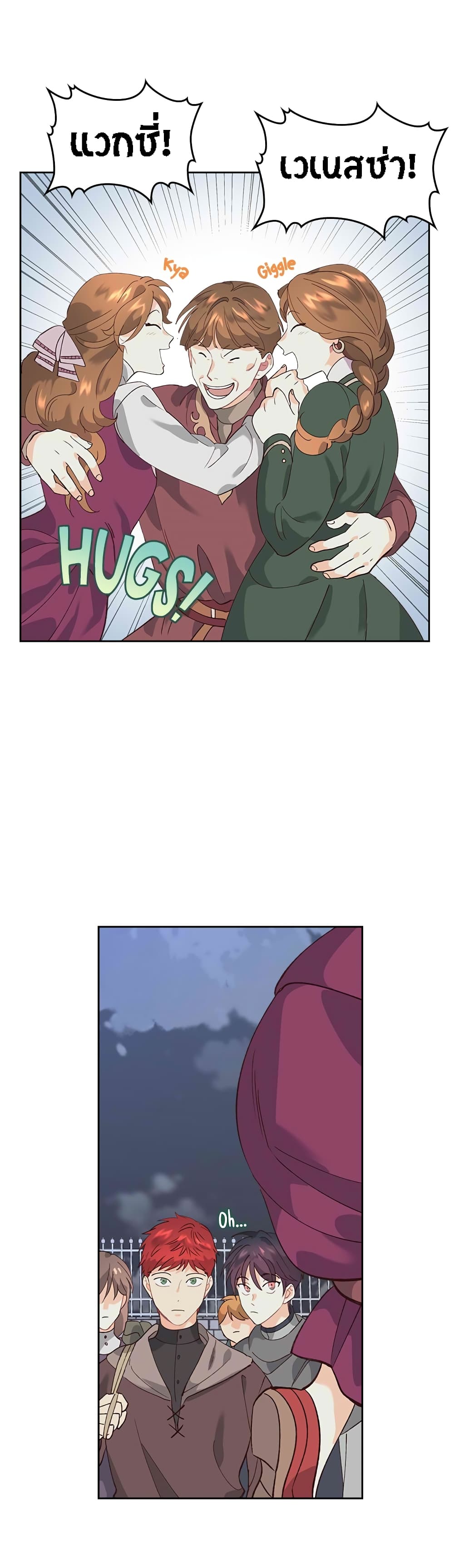The Knight and Her Emperor page 14