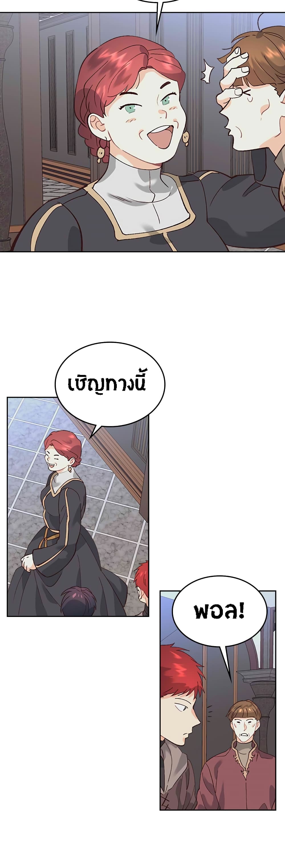 The Knight and Her Emperor page 18
