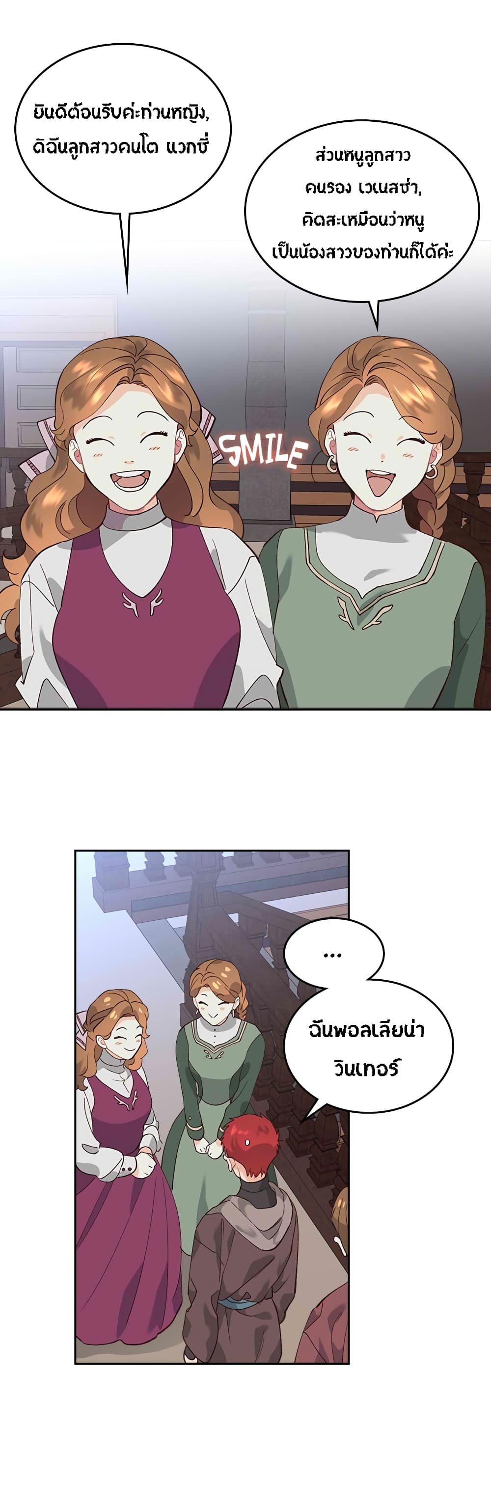 The Knight and Her Emperor page 20