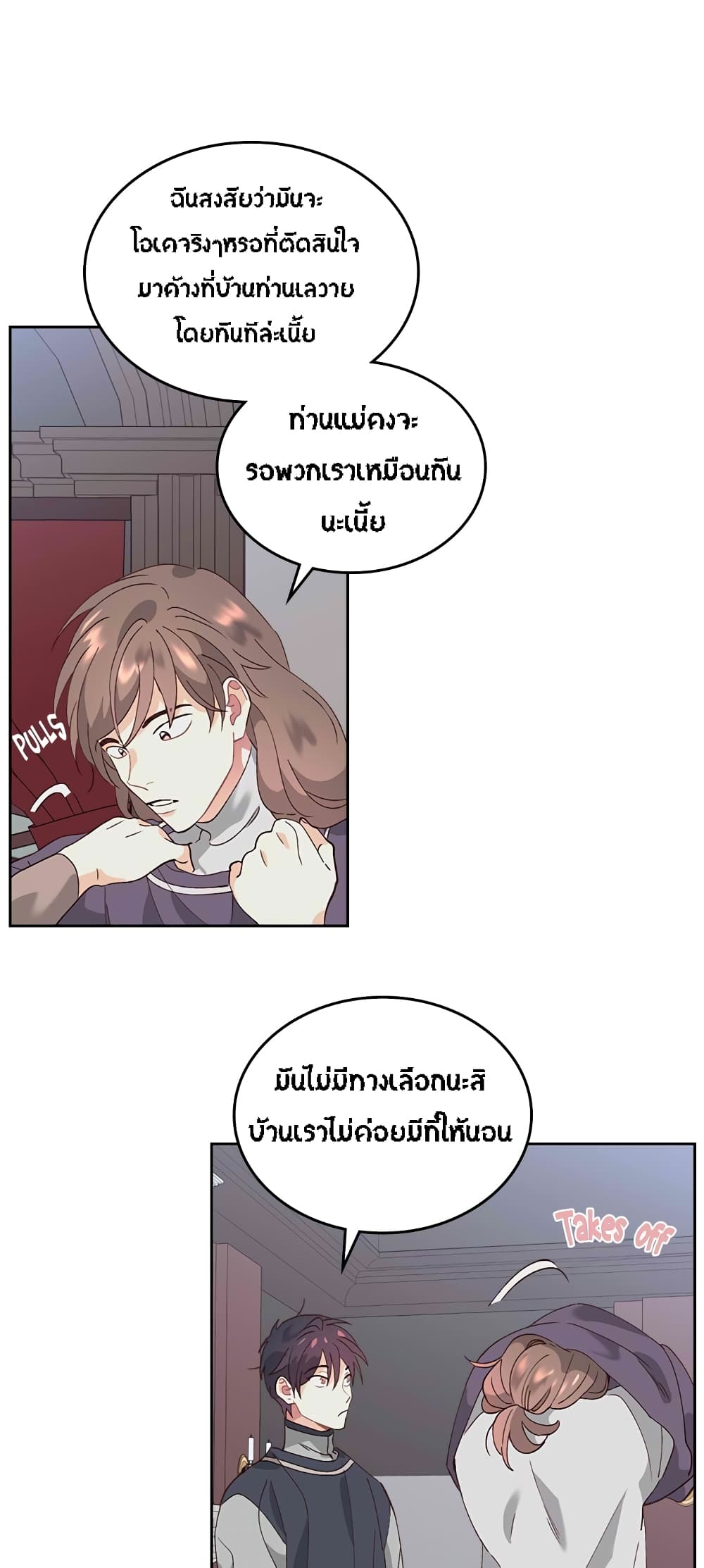 The Knight and Her Emperor page 25