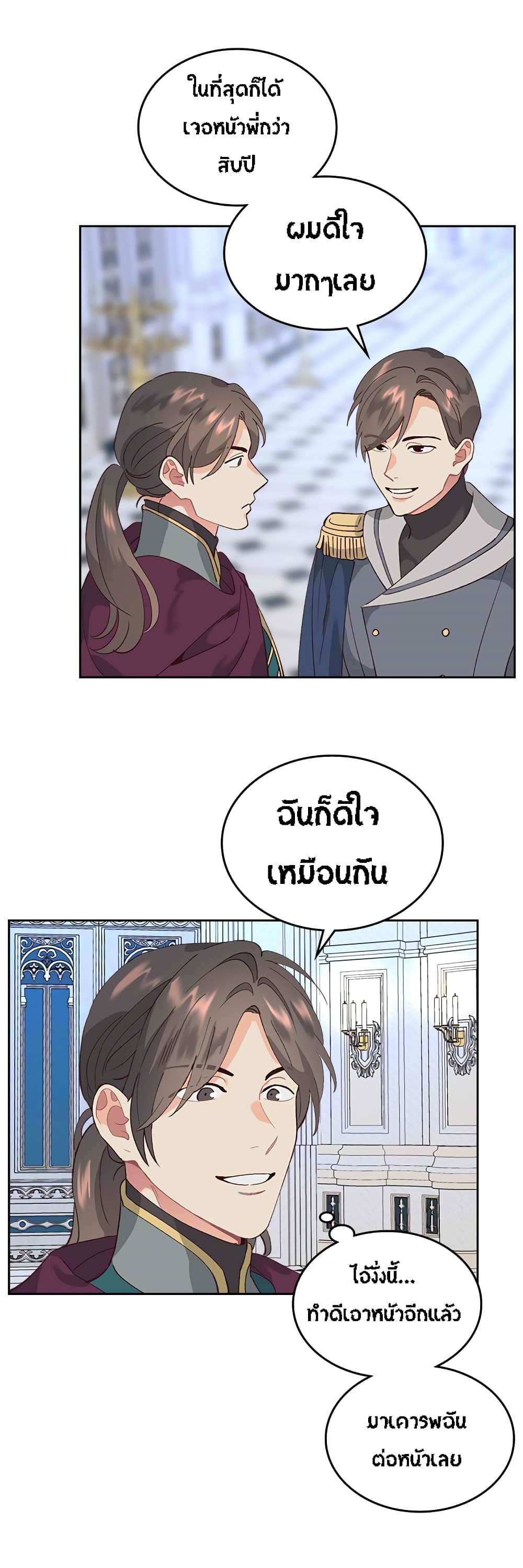 The Knight and Her Emperor page 30