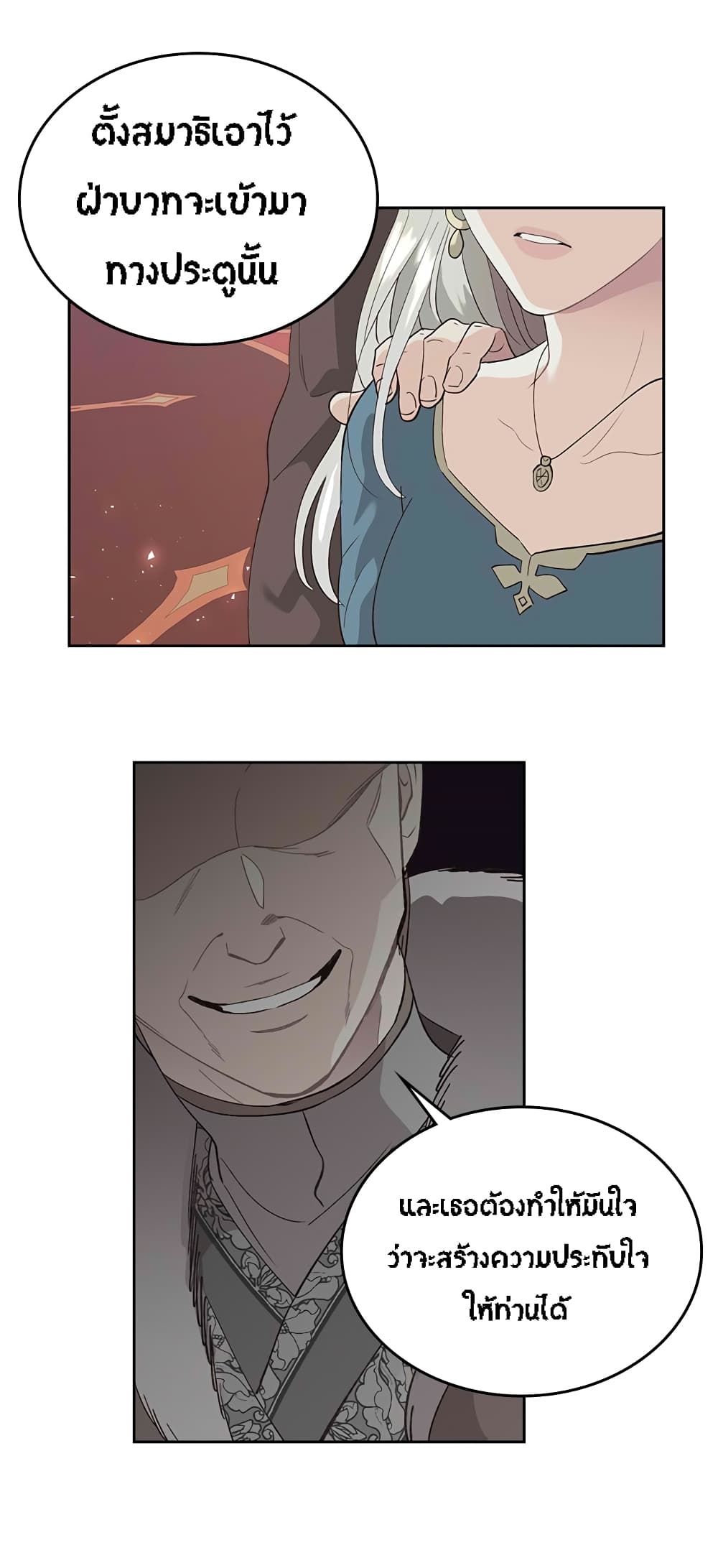 The Knight and Her Emperor page 33