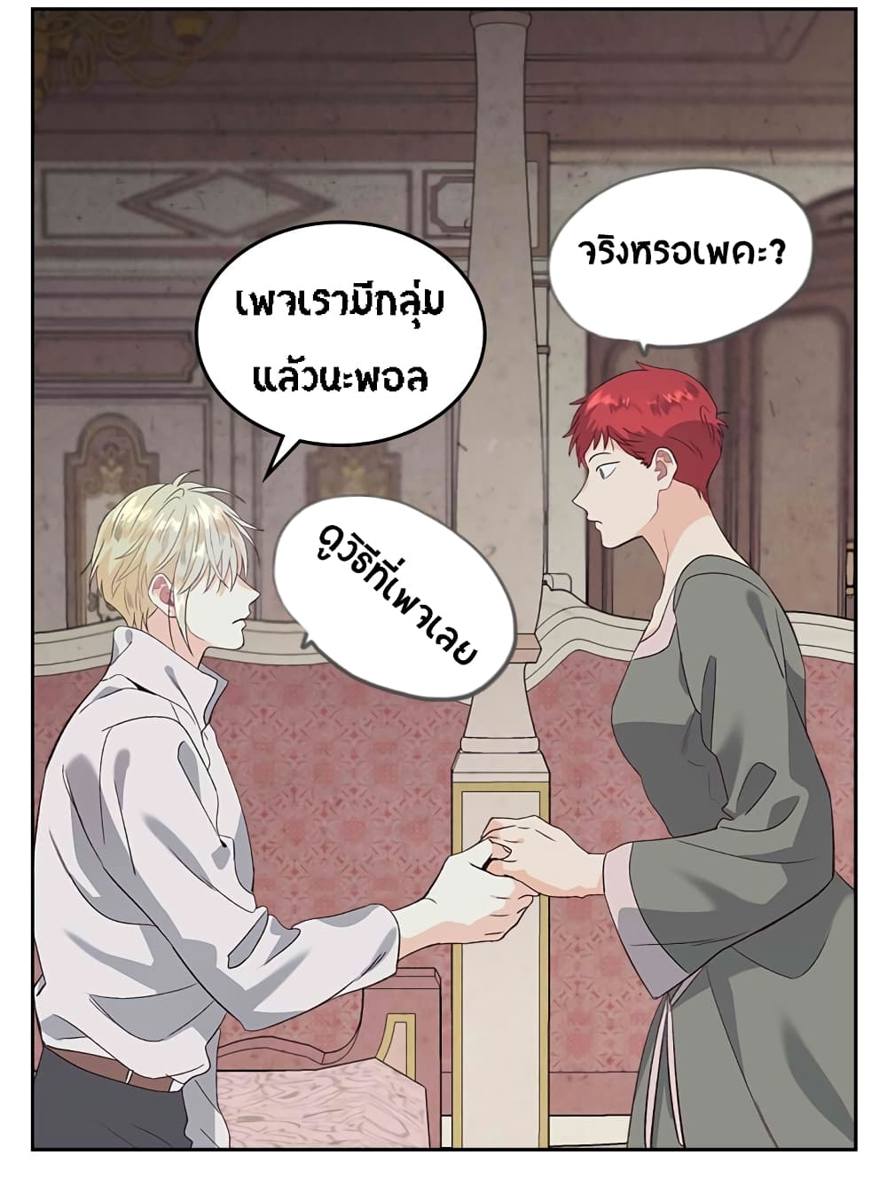 The Knight and Her Emperor page 36