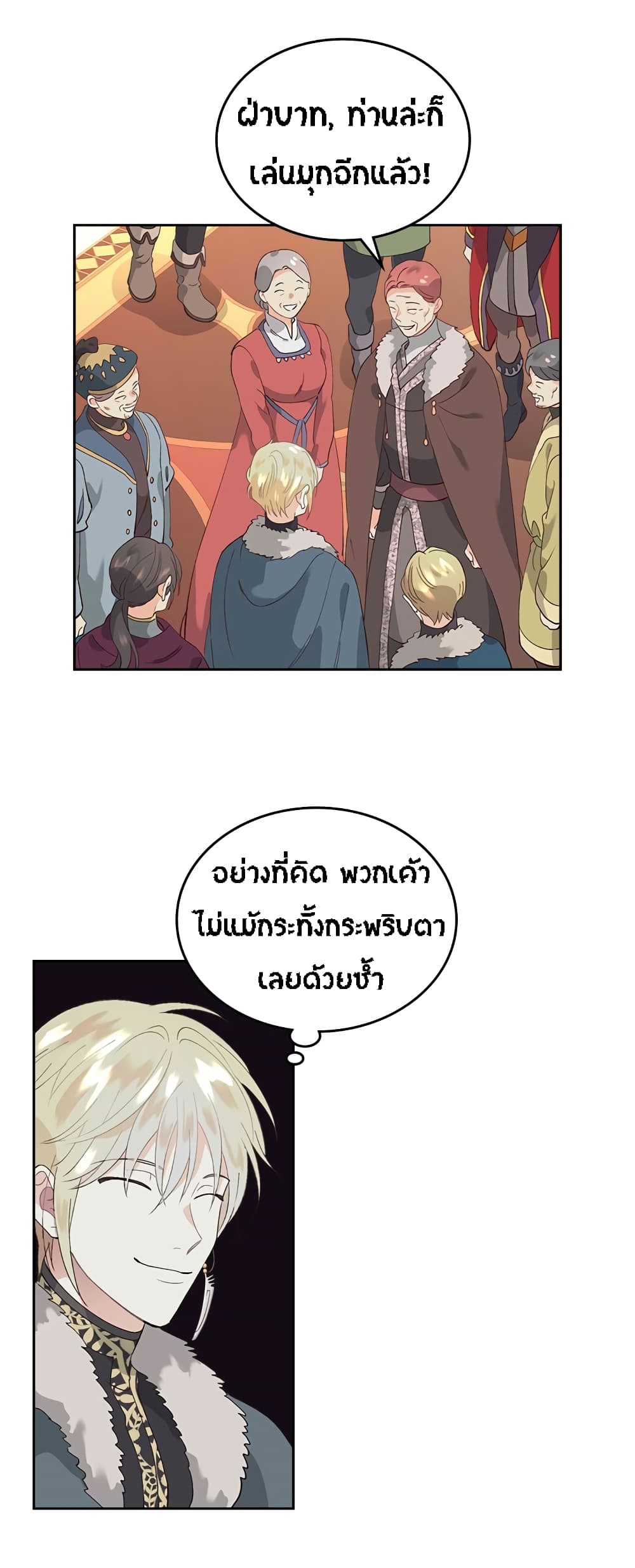 The Knight and Her Emperor page 14