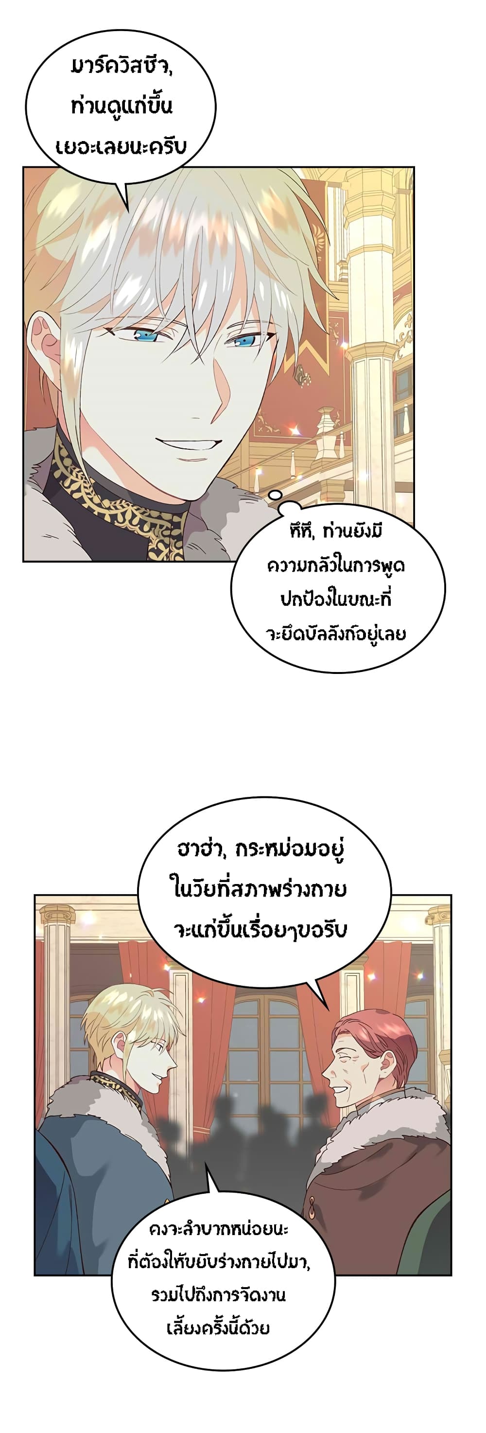 The Knight and Her Emperor page 16