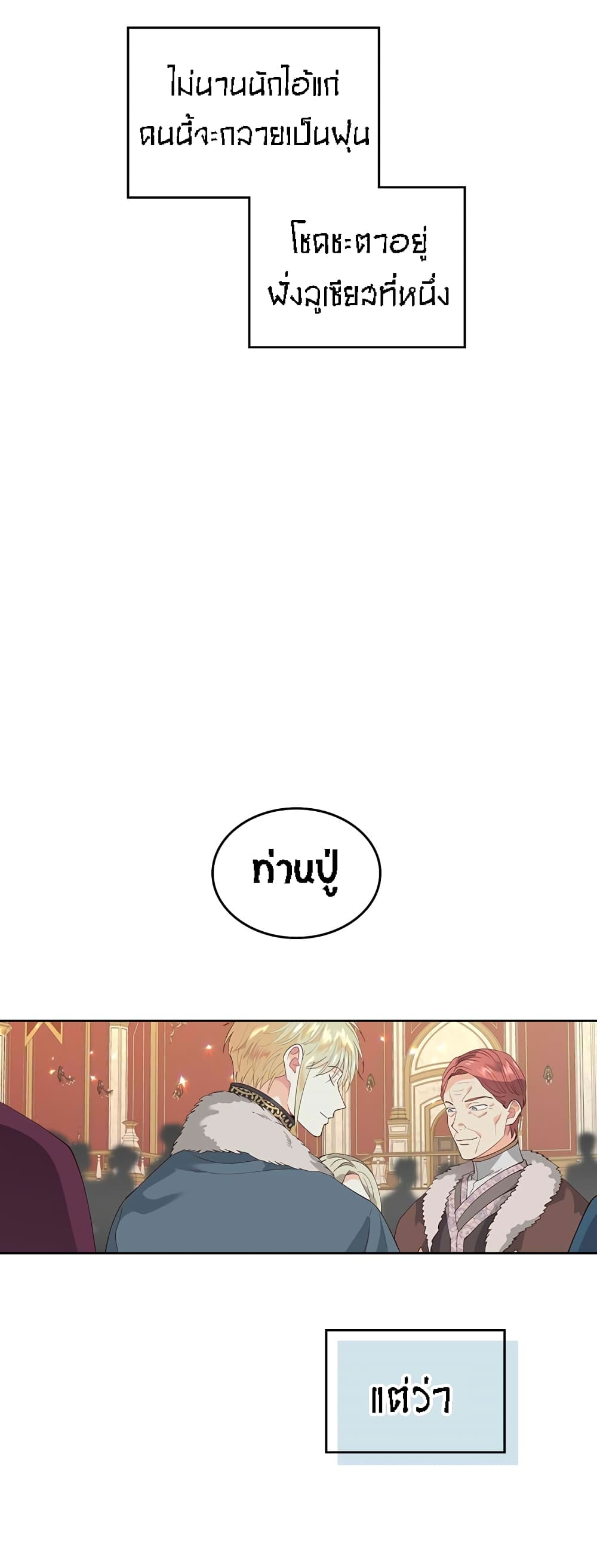 The Knight and Her Emperor page 18