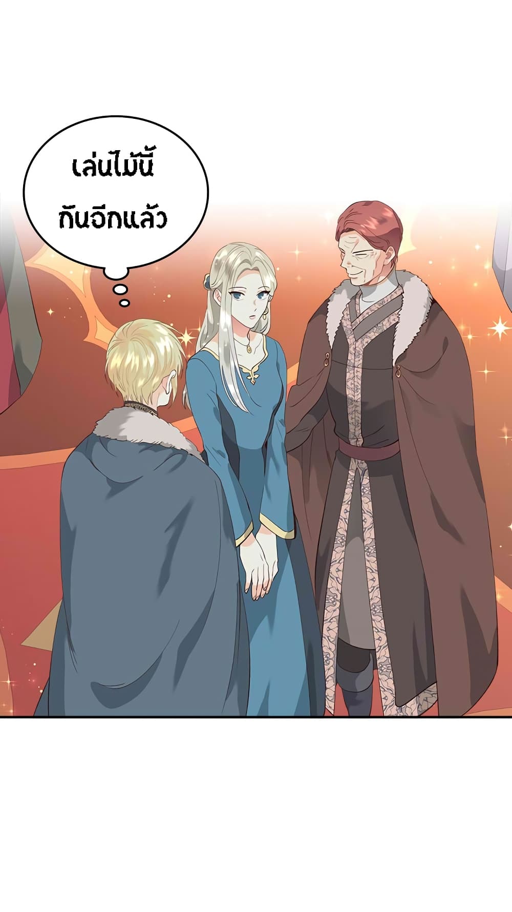 The Knight and Her Emperor page 20