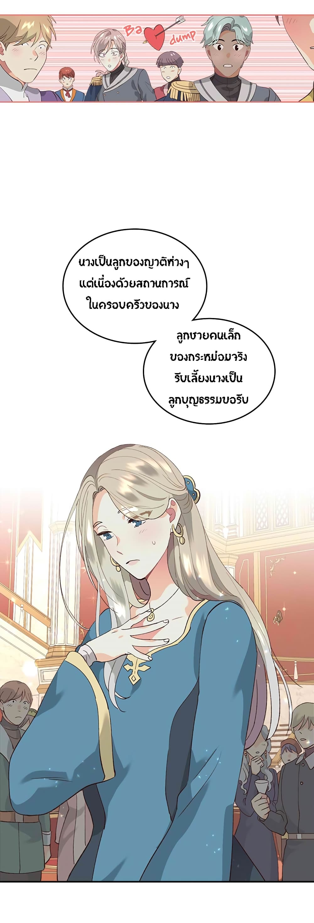 The Knight and Her Emperor page 22