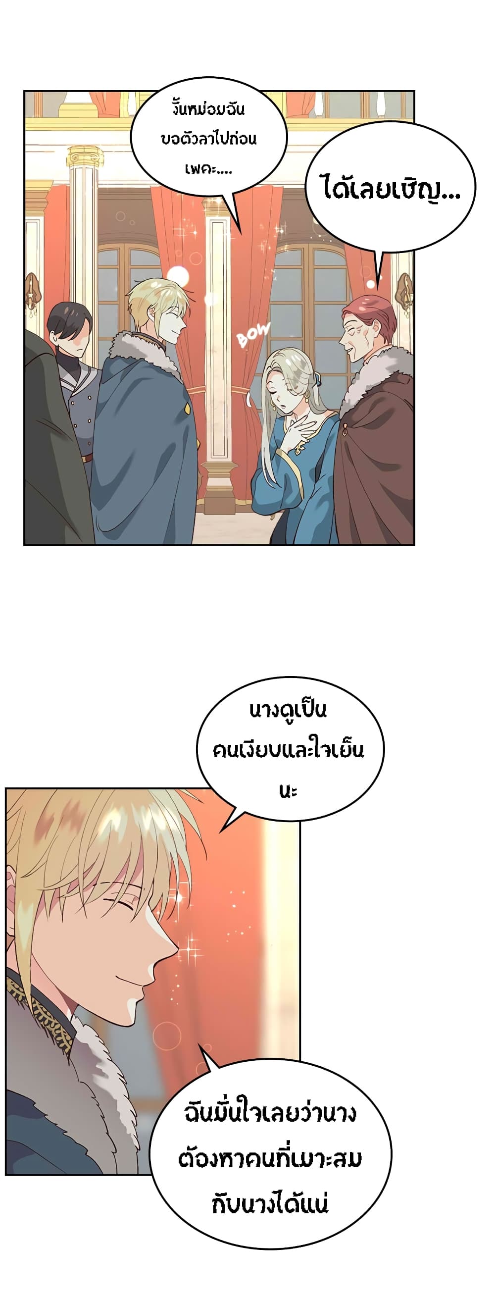 The Knight and Her Emperor page 24