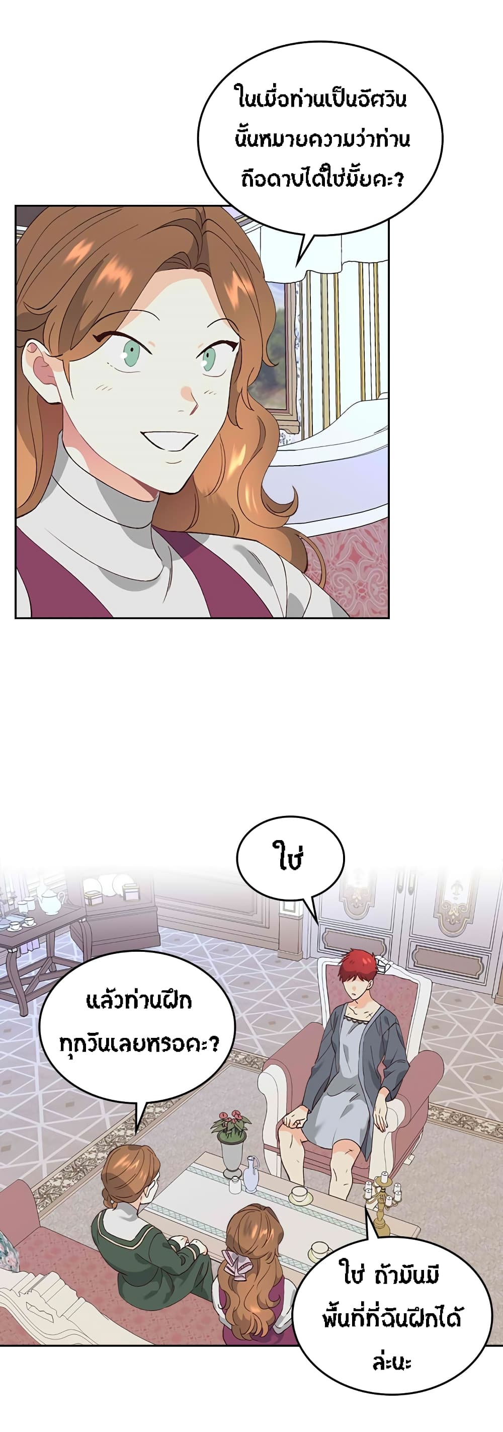 The Knight and Her Emperor page 31