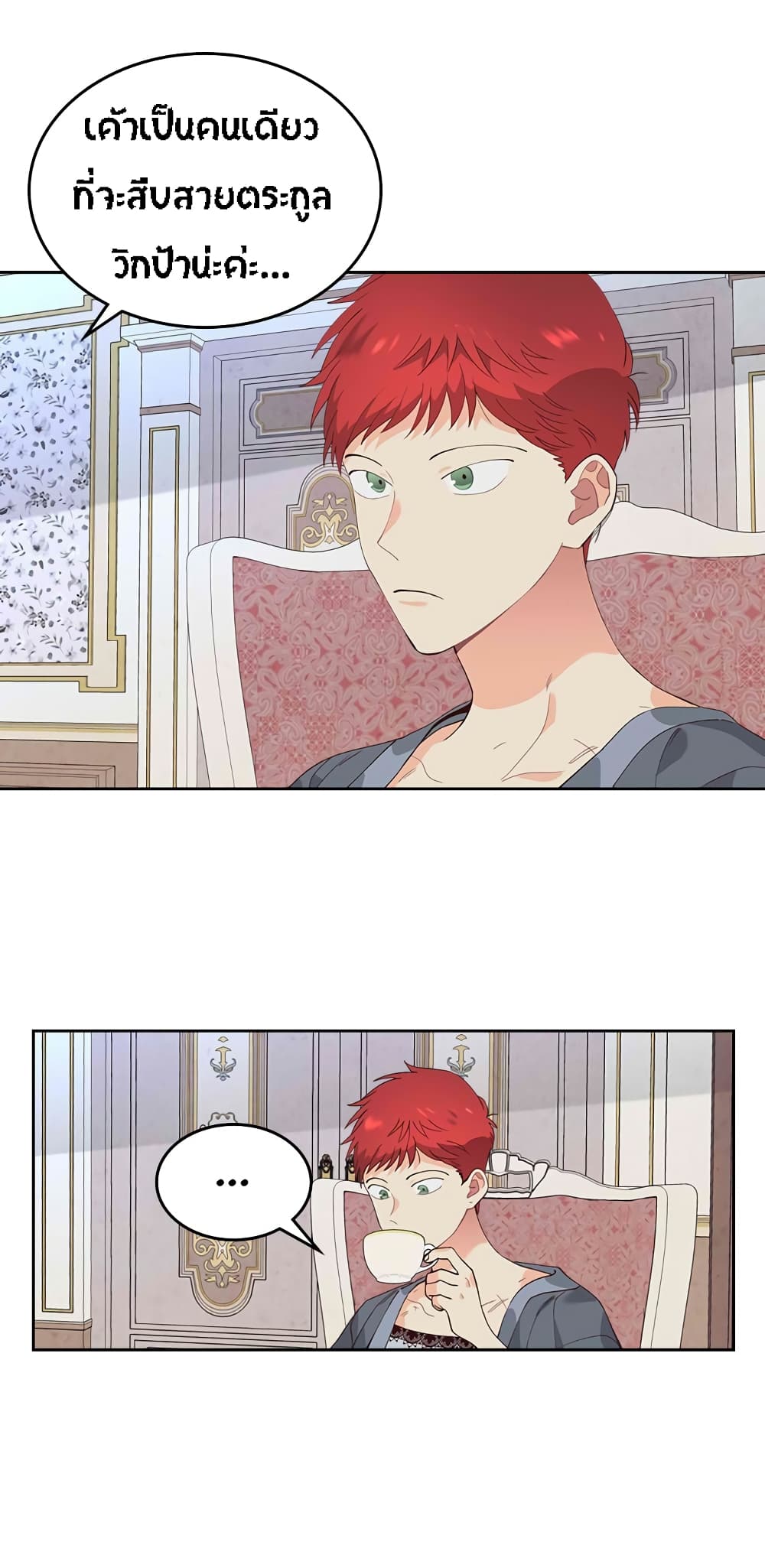 The Knight and Her Emperor page 6