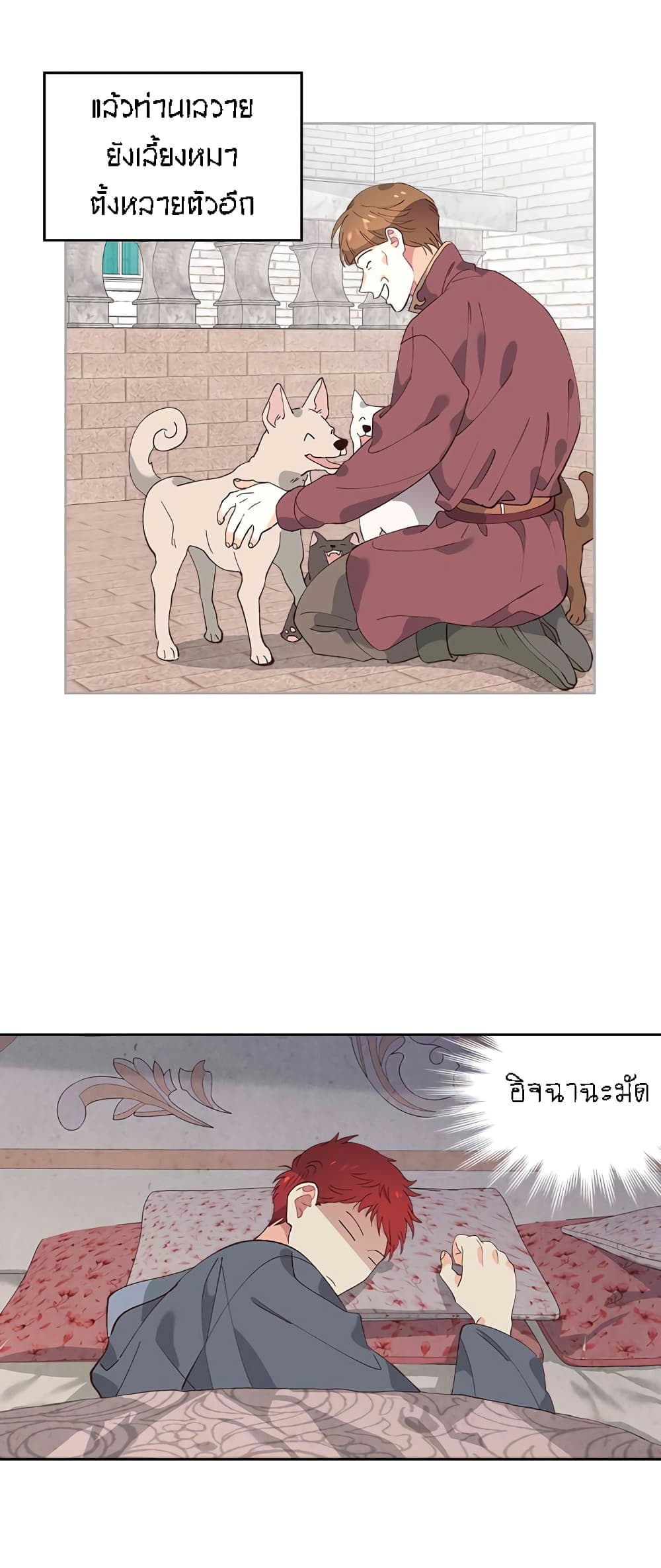 The Knight and Her Emperor page 9