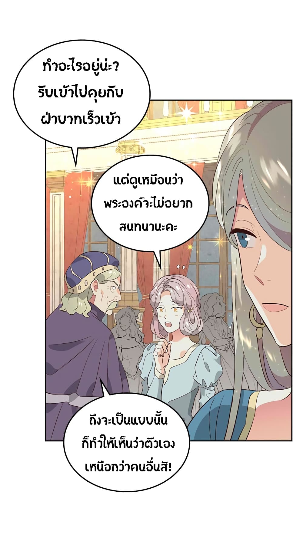 The Knight and Her Emperor page 14