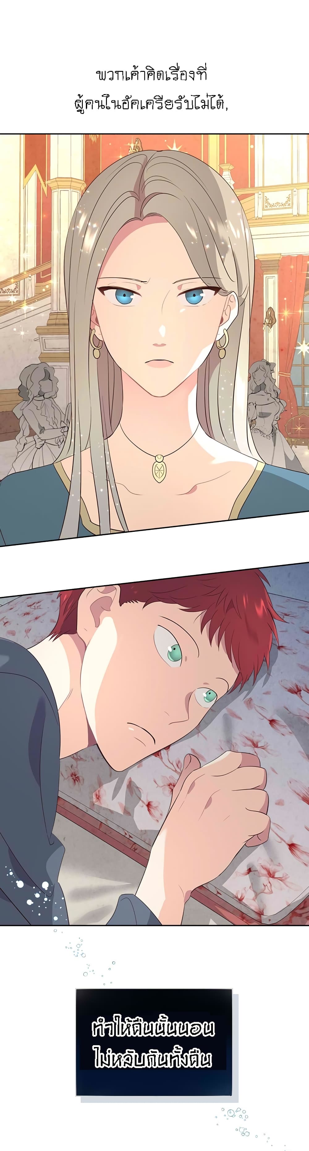 The Knight and Her Emperor page 16