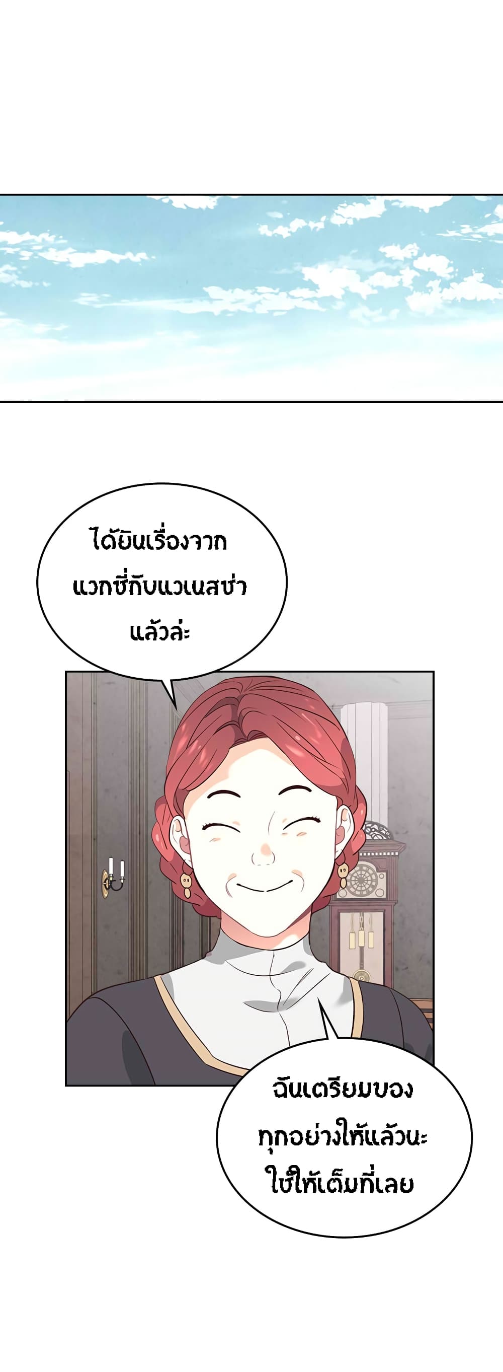 The Knight and Her Emperor page 17