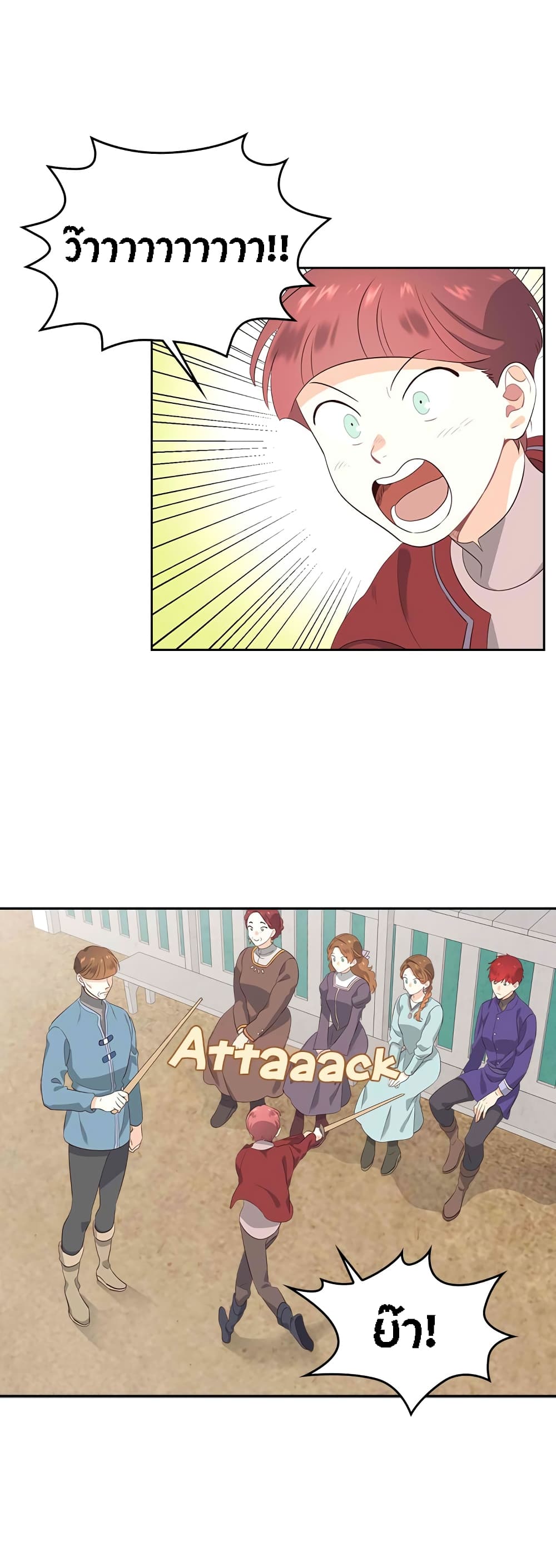 The Knight and Her Emperor page 3