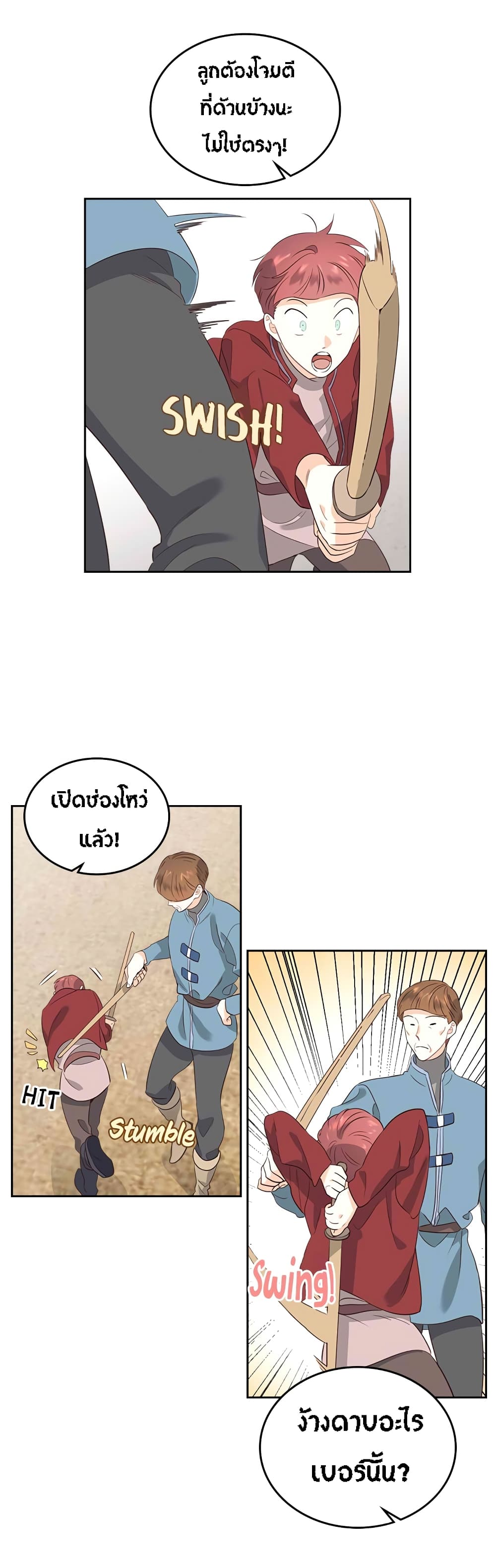 The Knight and Her Emperor page 4
