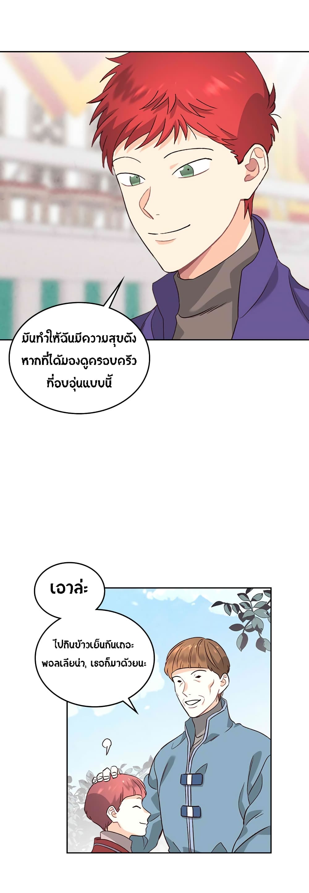 The Knight and Her Emperor page 12