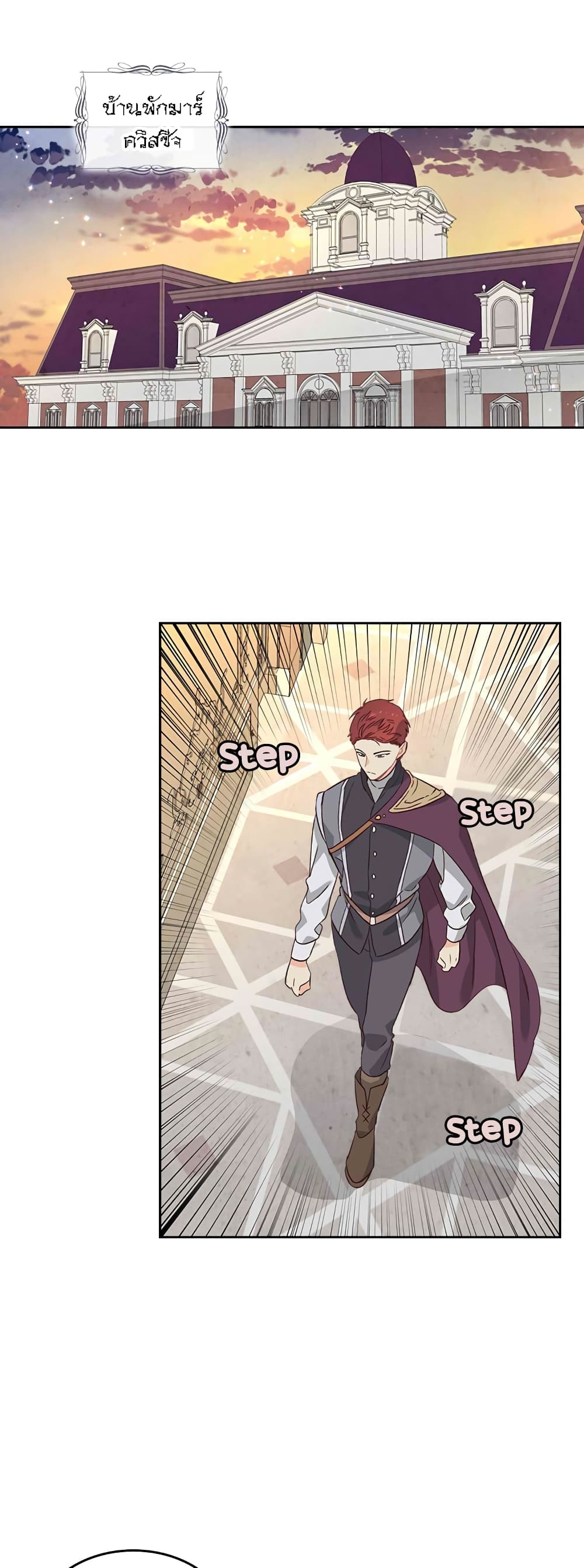The Knight and Her Emperor page 16