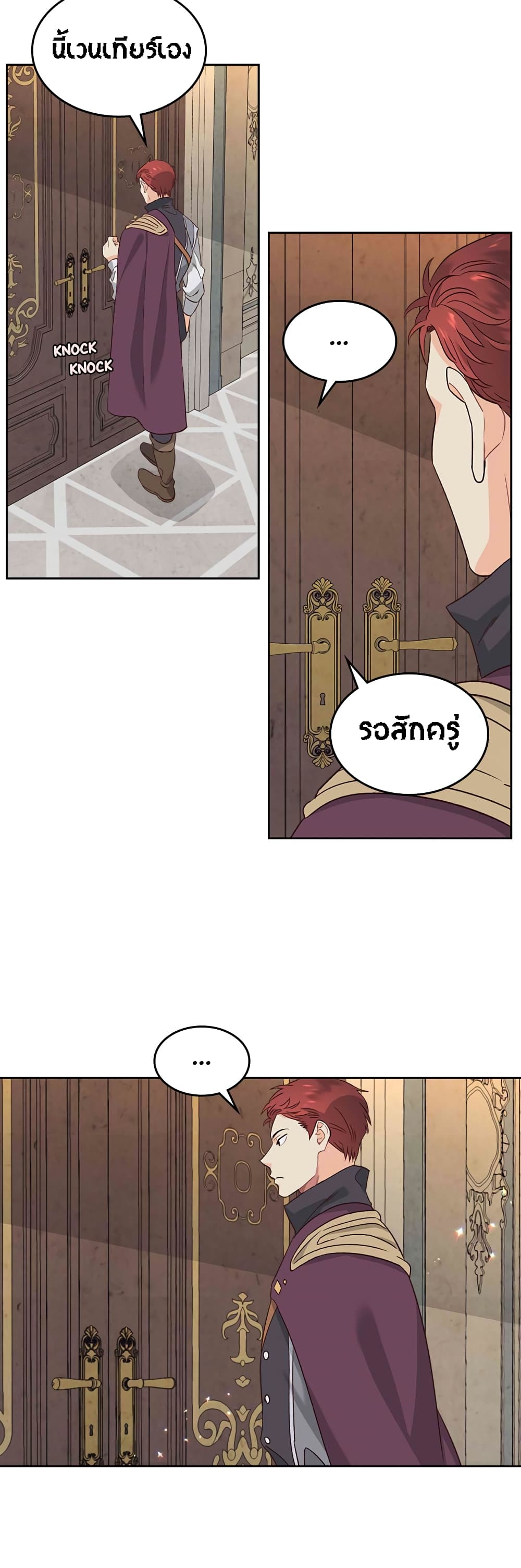 The Knight and Her Emperor page 17