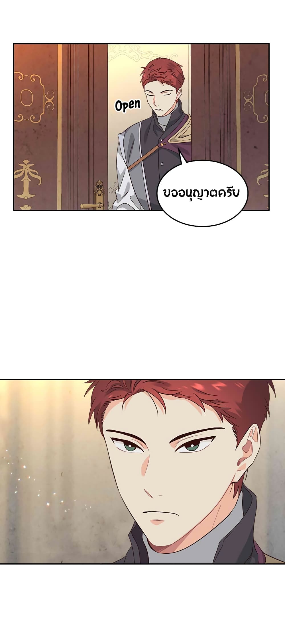 The Knight and Her Emperor page 21