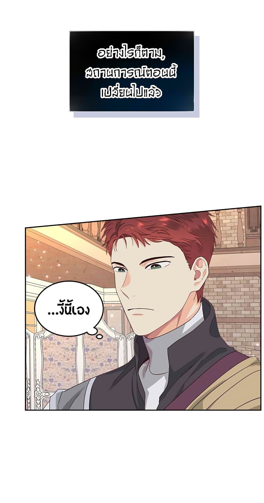 The Knight and Her Emperor page 29