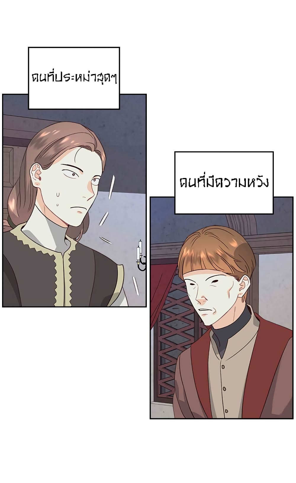 The Knight and Her Emperor page 36
