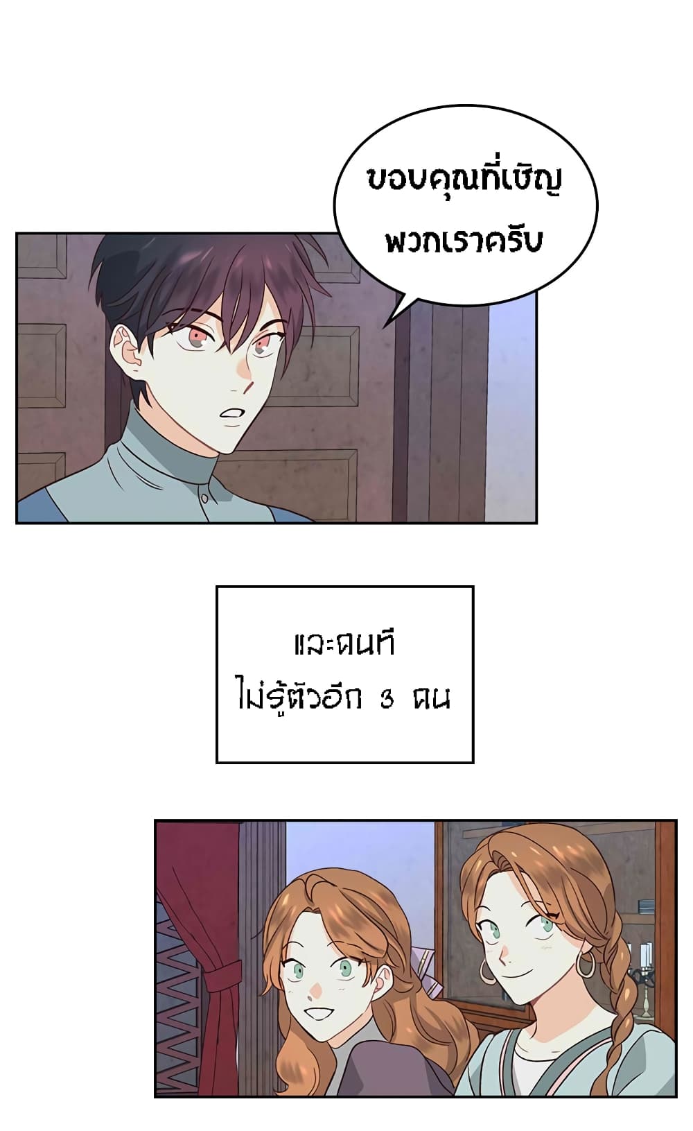 The Knight and Her Emperor page 37