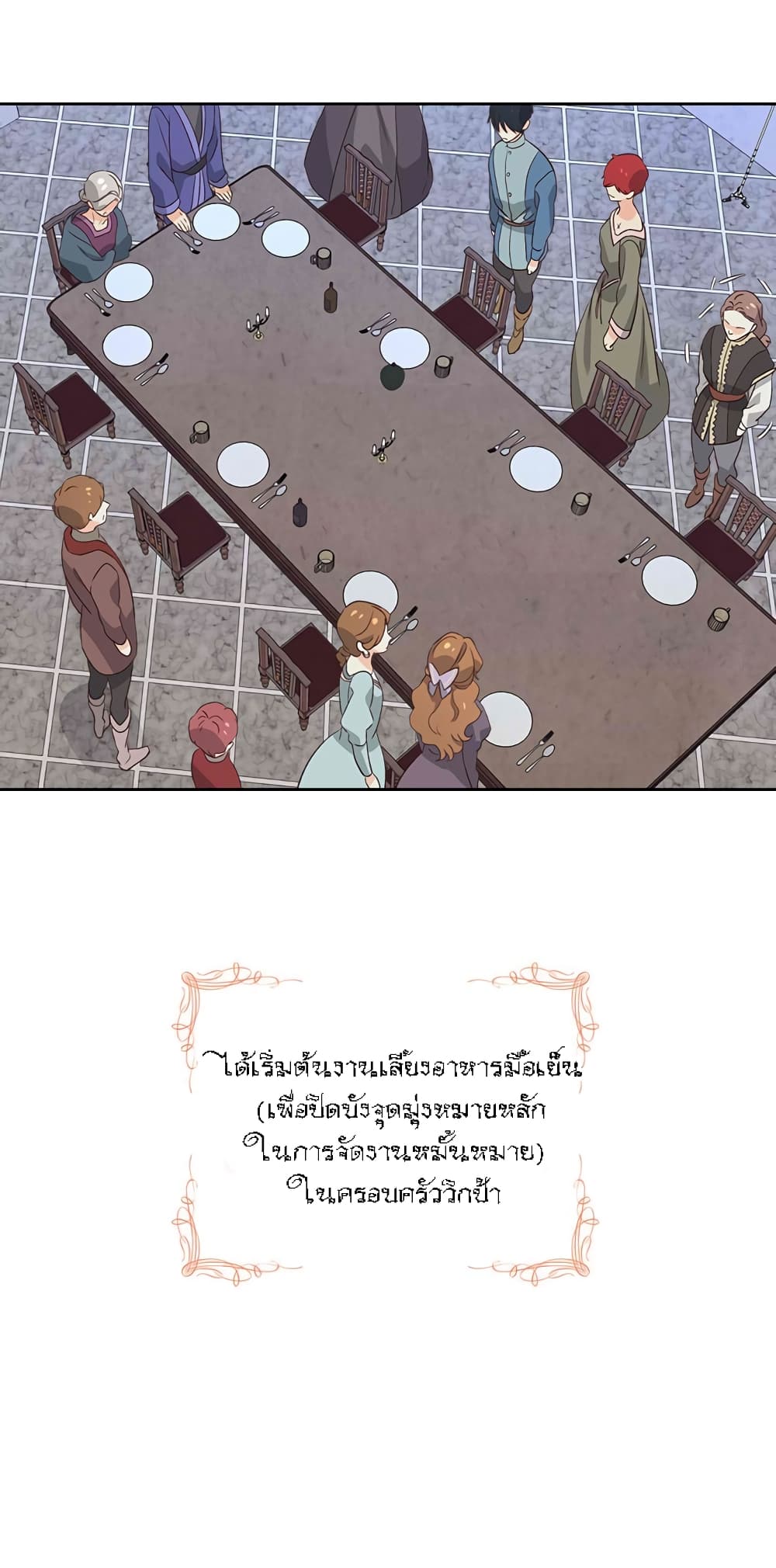 The Knight and Her Emperor page 39
