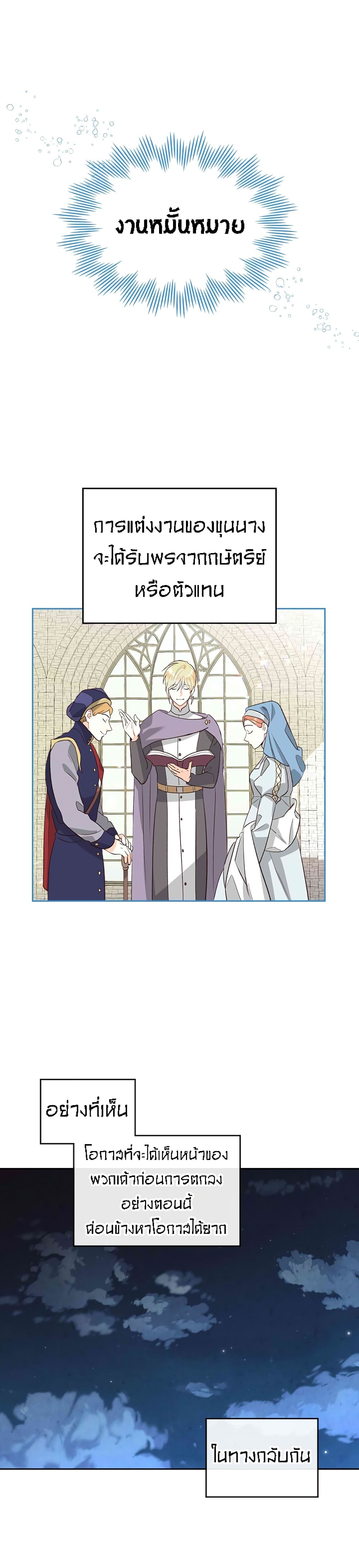 The Knight and Her Emperor page 3
