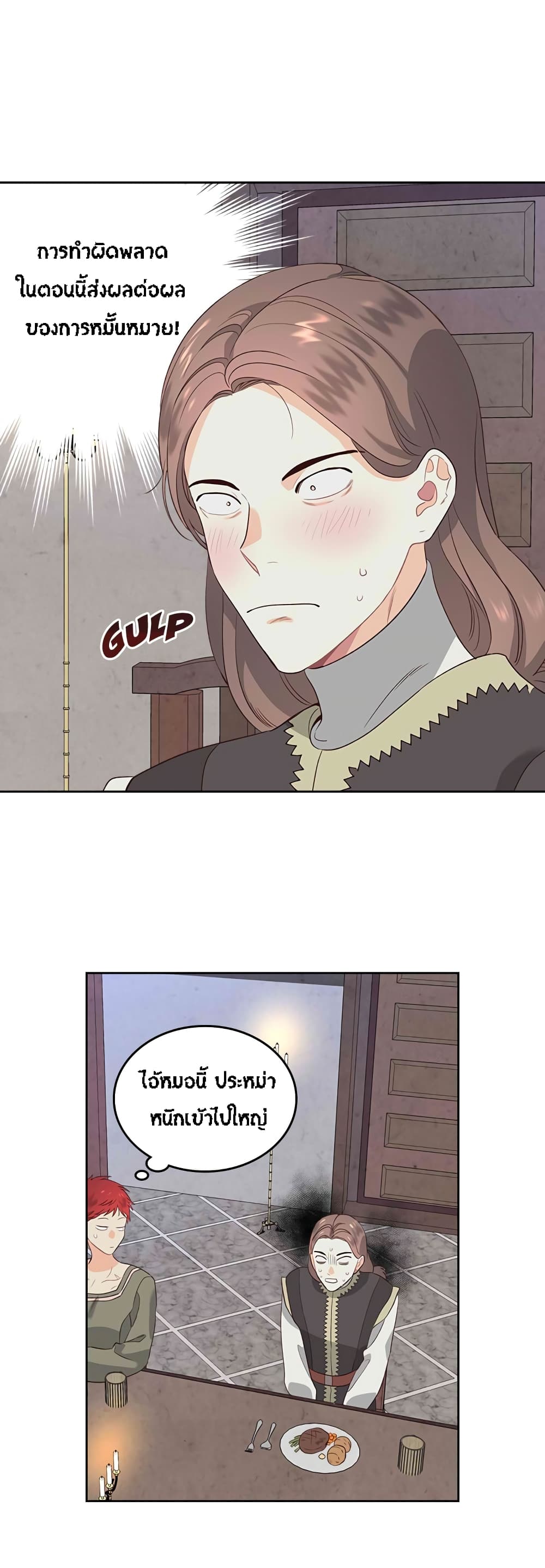 The Knight and Her Emperor page 4