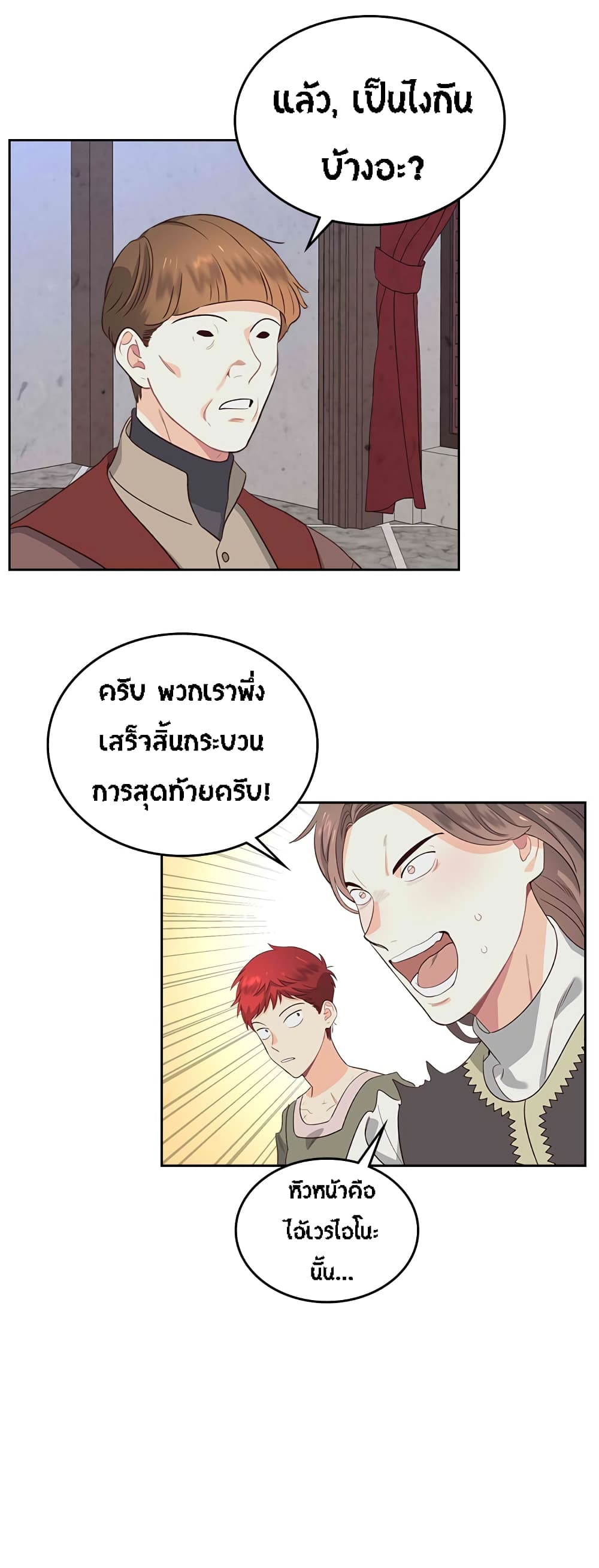The Knight and Her Emperor page 5