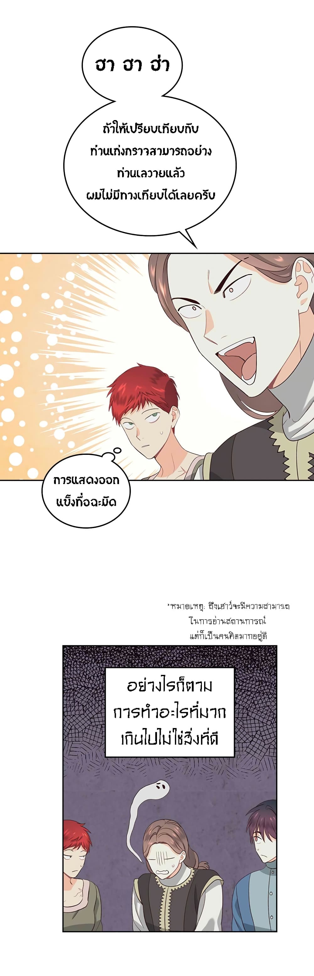The Knight and Her Emperor page 10
